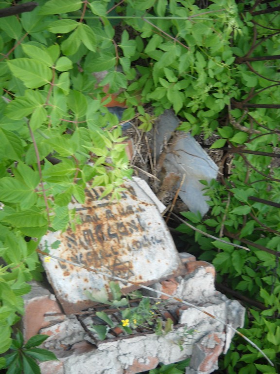 Ительсон А. Г., Саратов, Еврейское кладбище